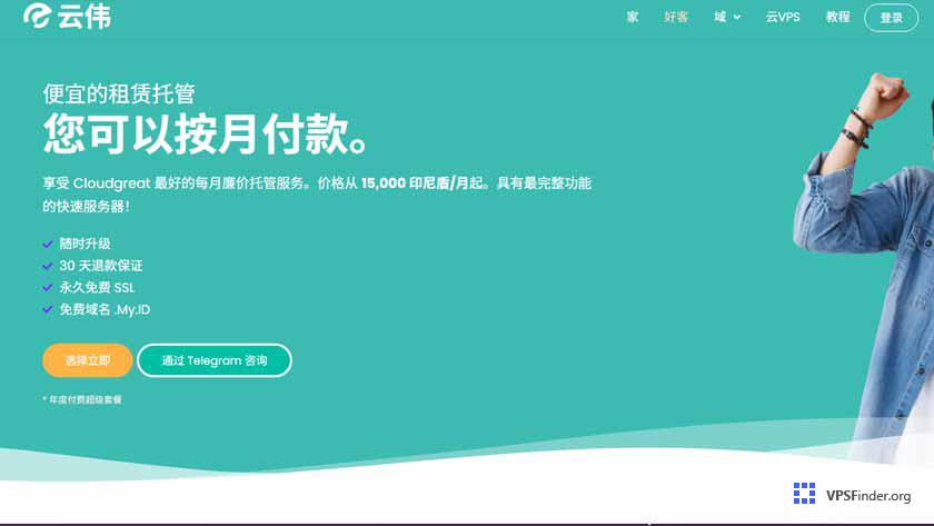 Cloudhebat-Home-Preview-Image