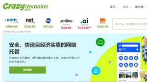 CrazyDomains_缩略图