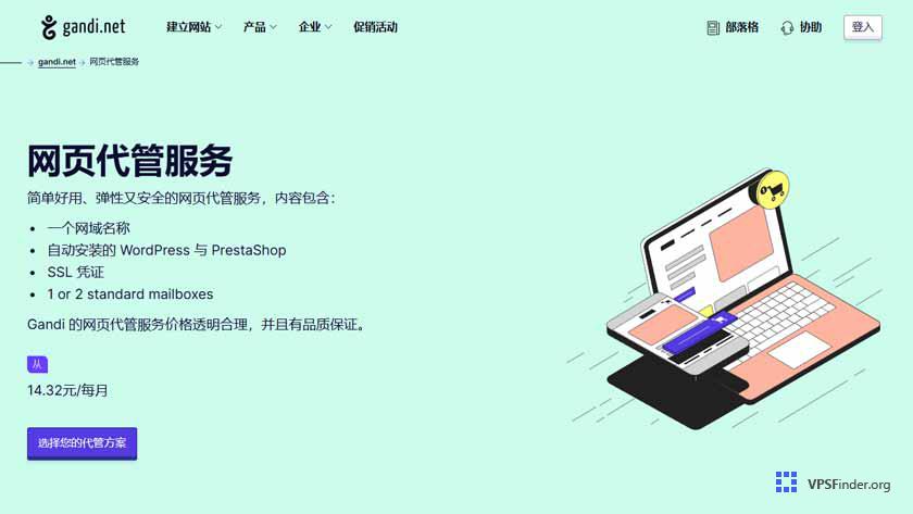 Gandi-Home-Preview-Image