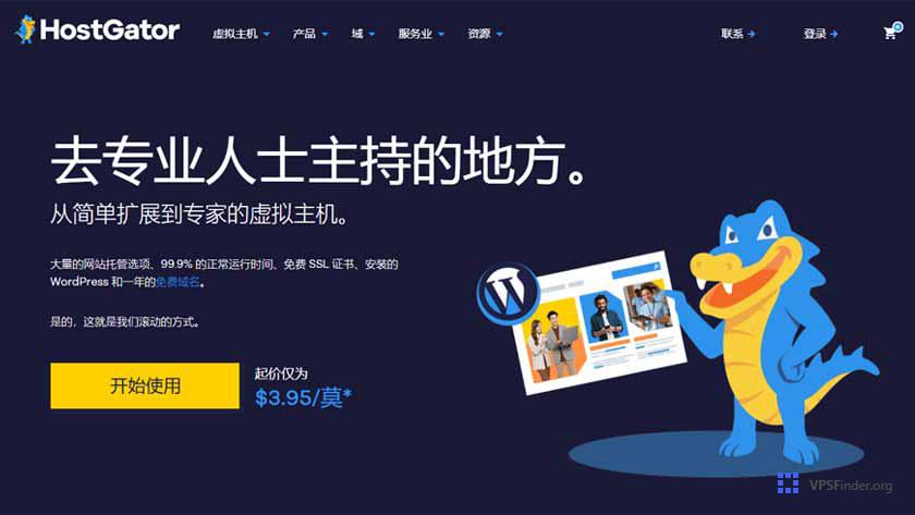 HostGator-Home-Preview-Image