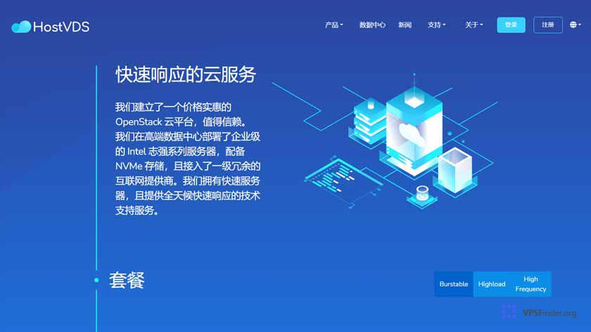 HostVDS-Home-Preview-Image