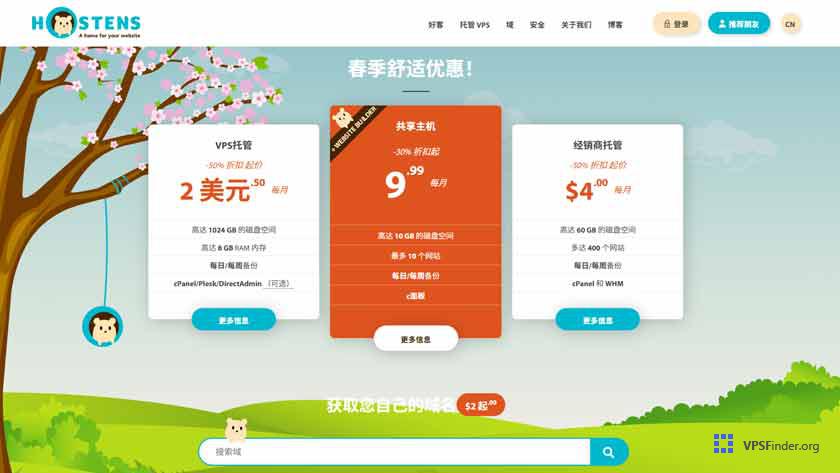 Hostens-Home-Preview-Image