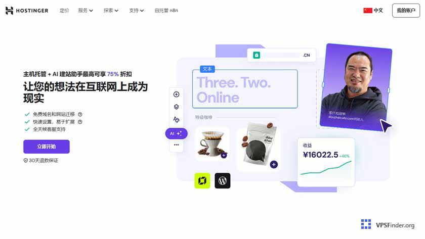 Hostinger-Home-Preview-Image