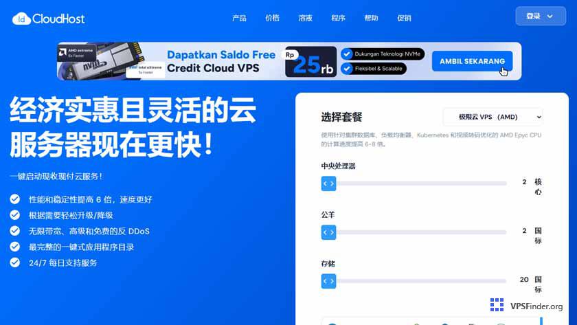 IDCloudHost-Home-Preview-Image