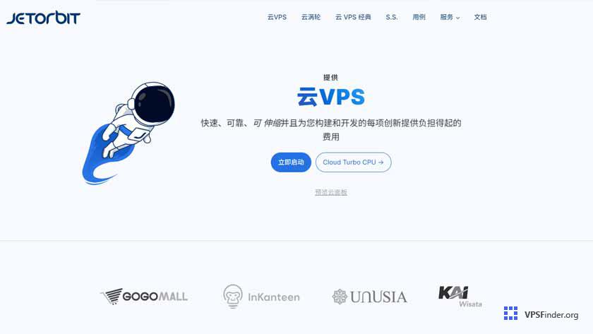 Jetorbit-Home-Preview-Image