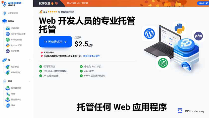 Web-Host-Most-Home-Preview-Image