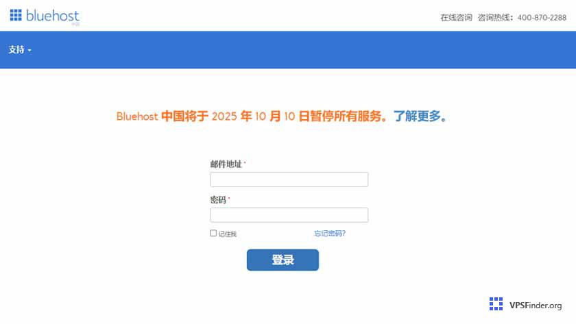 Bluehost中国